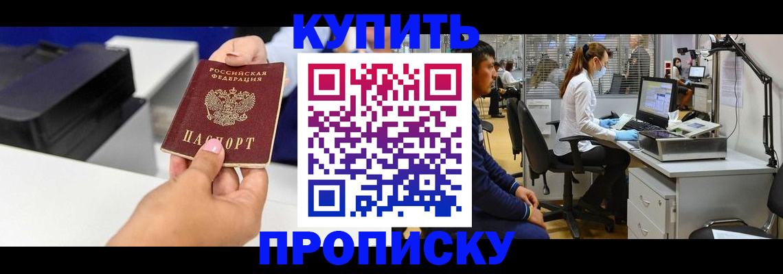 пропишу в квартире в Омской области