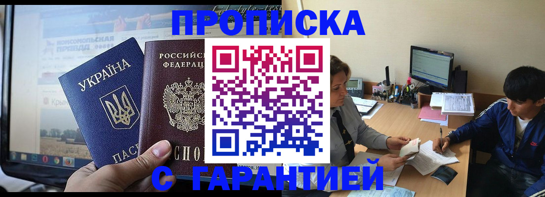временная регистрация 2025 в Омской области