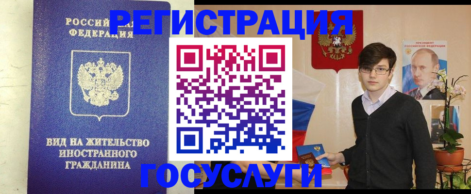 прописка гарантия в Омской области